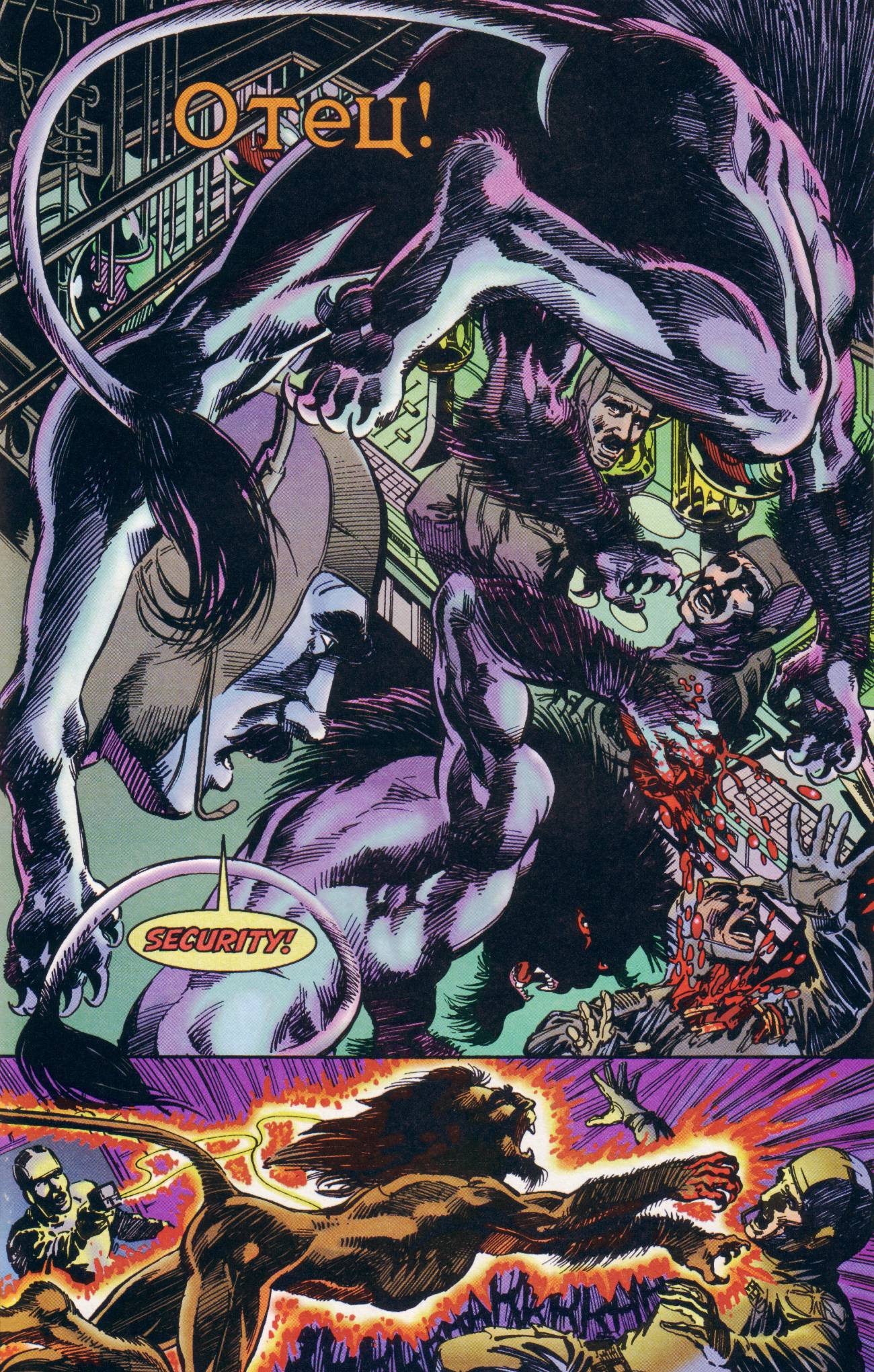Read online Shaman's Tears comic -  Issue #1 - 9