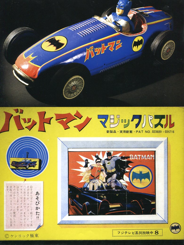 Read online Bat-Manga!: The Secret History of Batman in Japan comic -  Issue # TPB (Part 3) - 15
