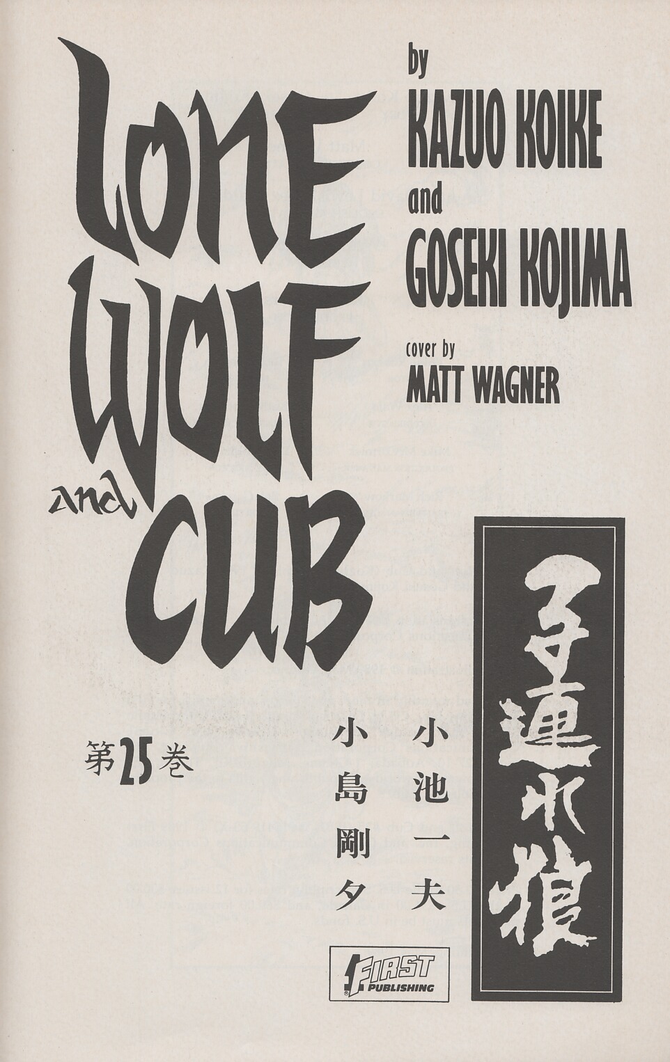 Read online Lone Wolf and Cub comic -  Issue #25 - 2