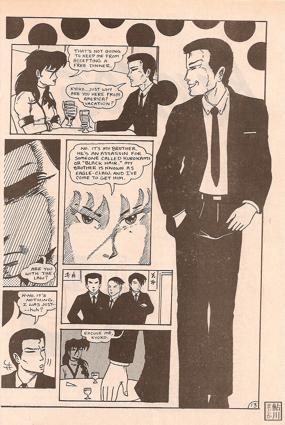 Read online Shuriken comic -  Issue #3 - 15