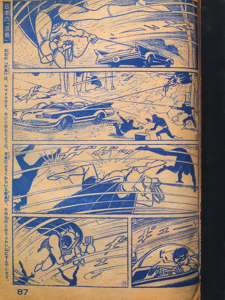 Read online Bat-Manga!: The Secret History of Batman in Japan comic -  Issue # TPB (Part 2) - 52