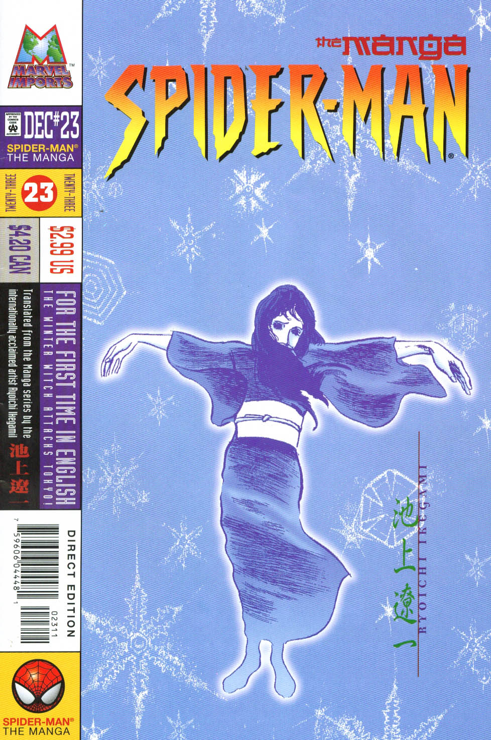 Read online Spider-Man: The Manga comic -  Issue #23 - 1