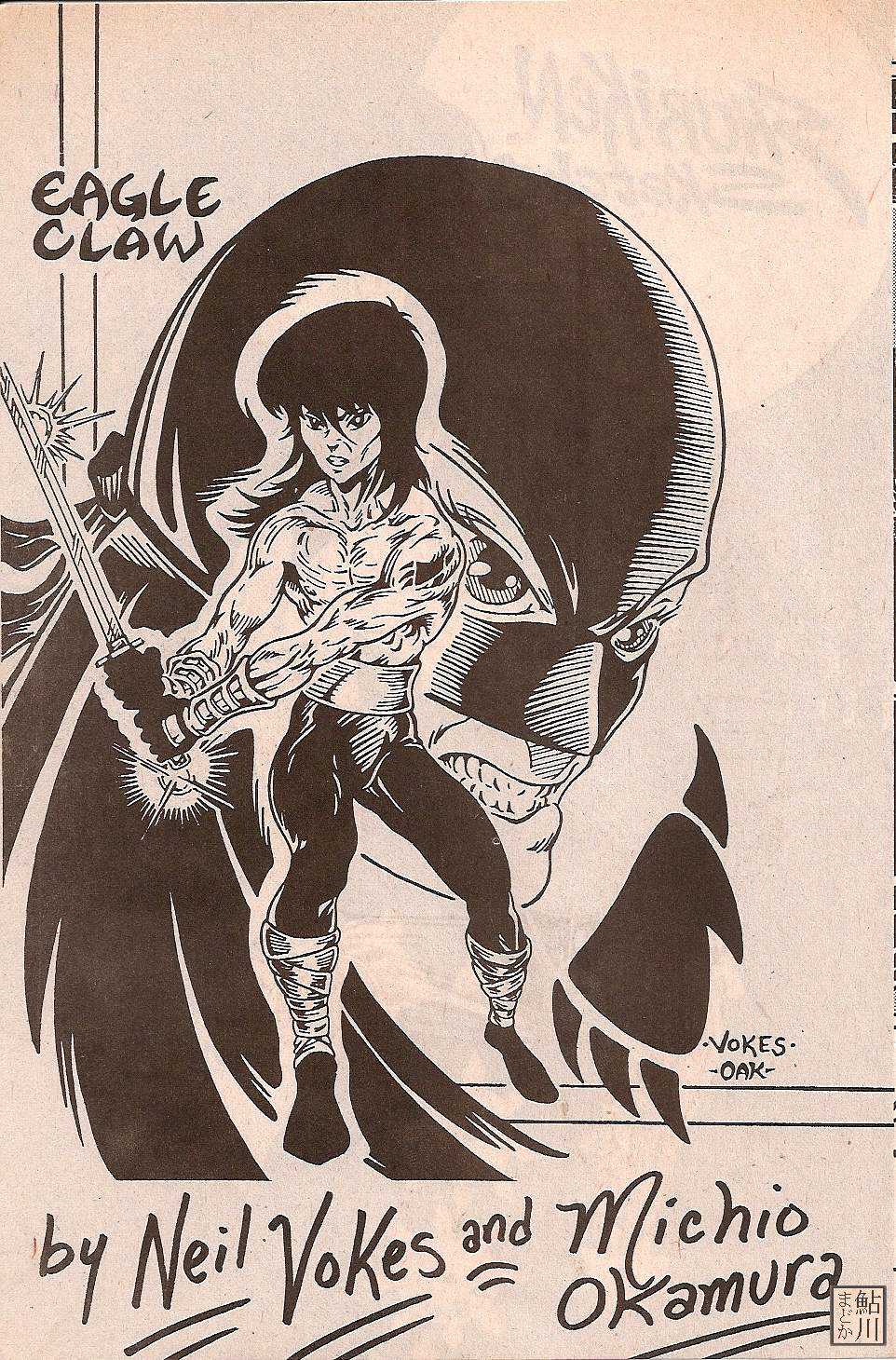 Read online Shuriken comic -  Issue #2 - 30