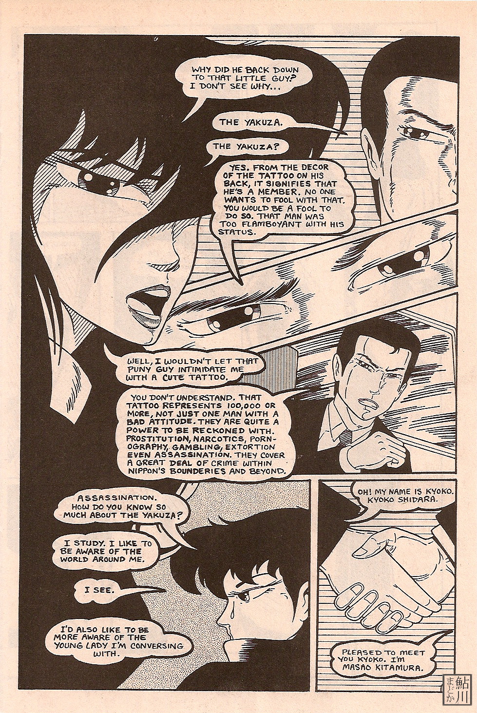 Read online Shuriken comic -  Issue #3 - 13
