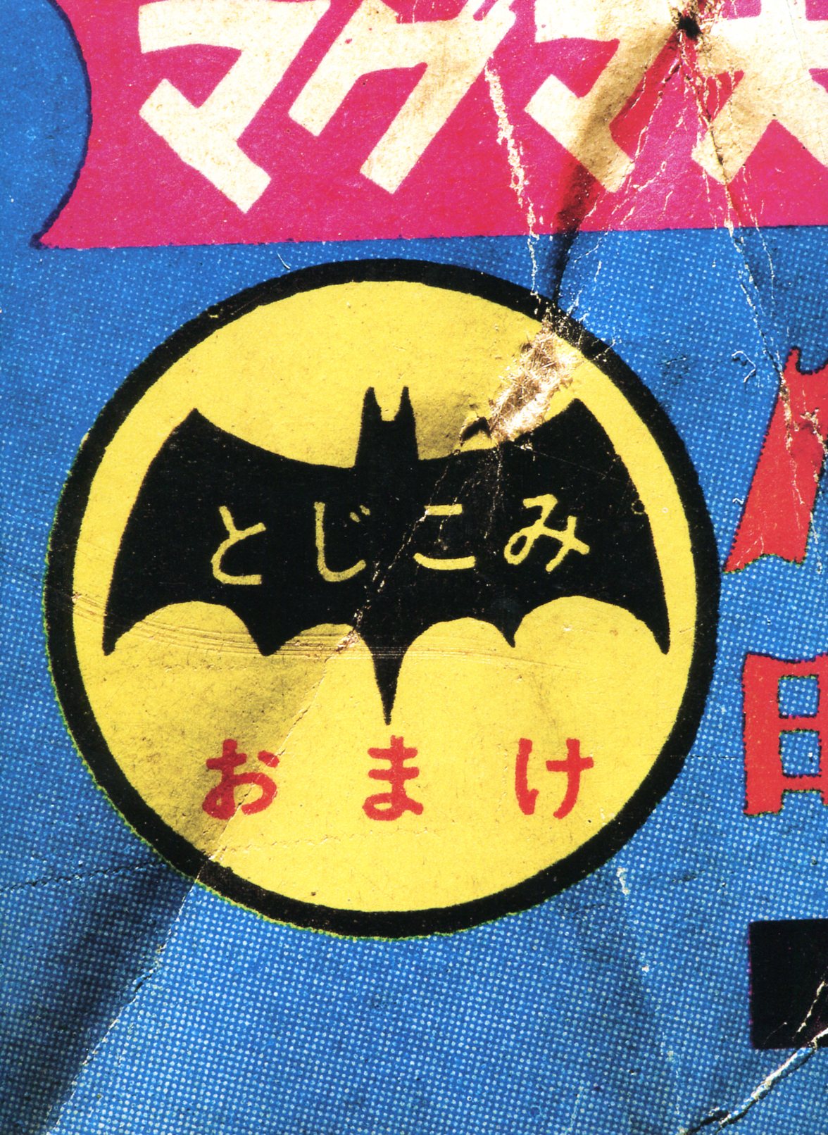 Read online Bat-Manga!: The Secret History of Batman in Japan comic -  Issue # TPB (Part 1) - 10