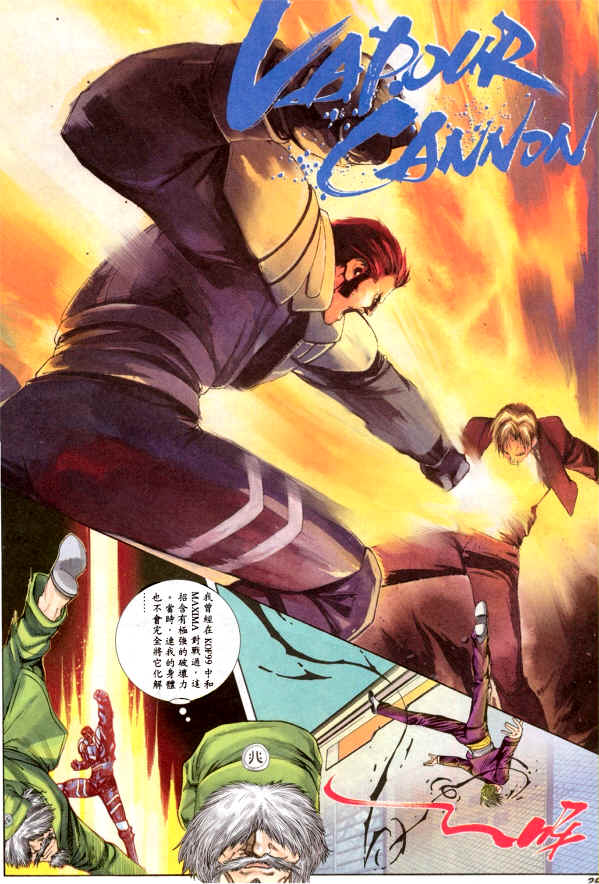 Read online The King of Fighters 2000 comic -  Issue #2 - 26