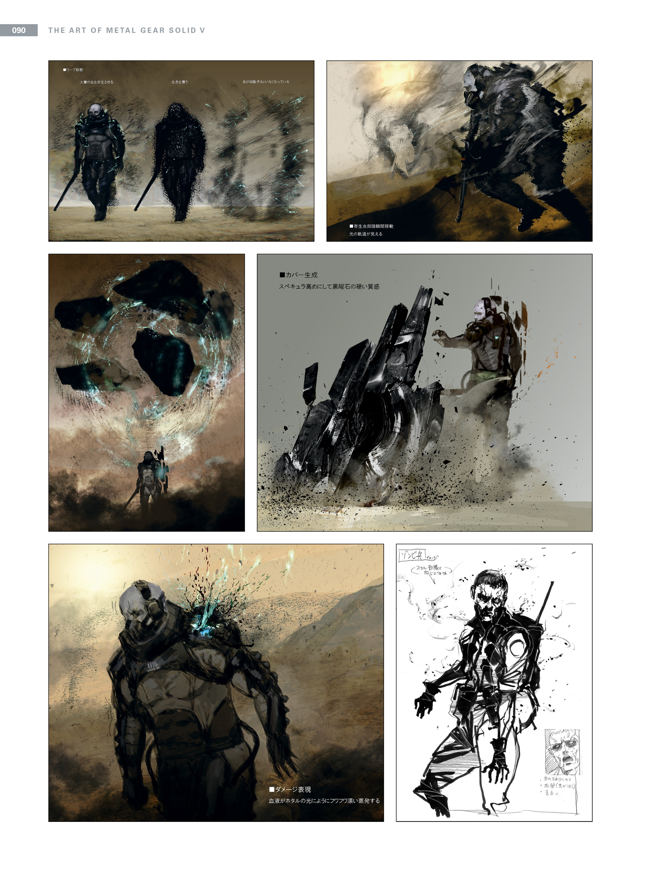 Read online The Art of Metal Gear Solid V comic -  Issue # TPB (Part 1) - 86
