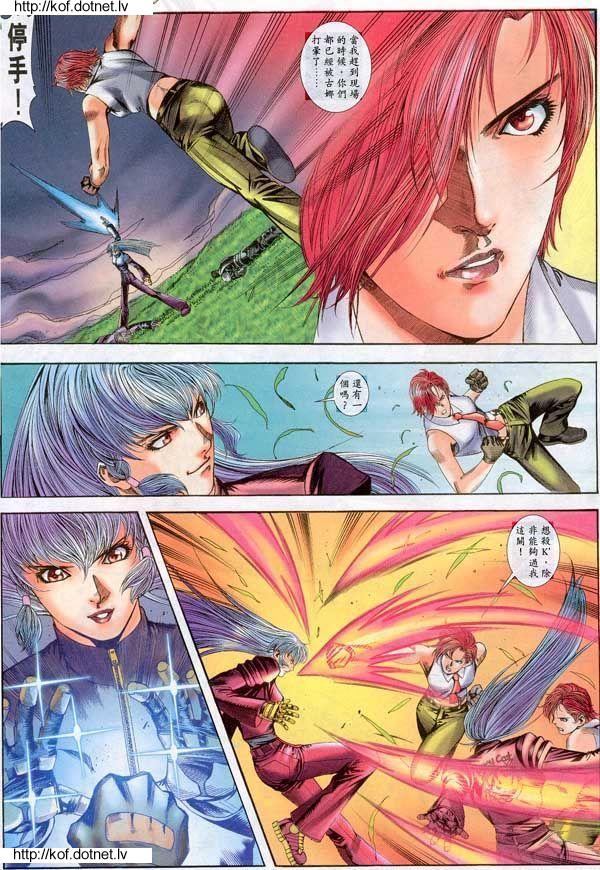 Read online The King of Fighters 2000 comic -  Issue #10 - 5