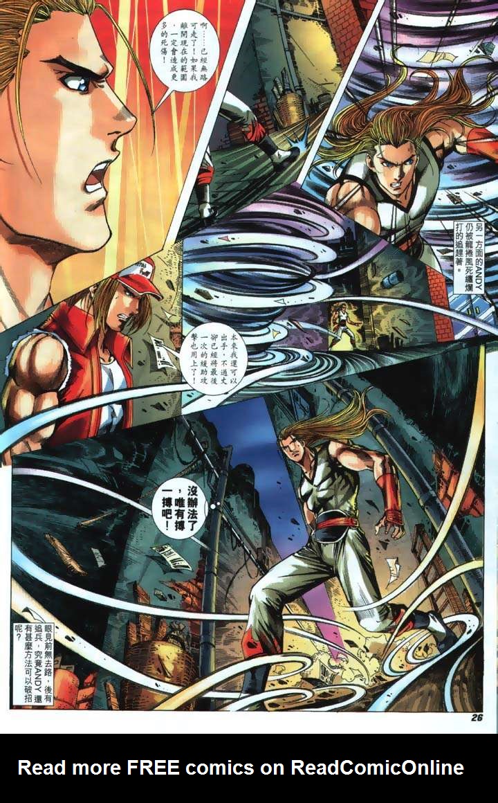 Read online The King of Fighters 2000 comic -  Issue #19 - 26