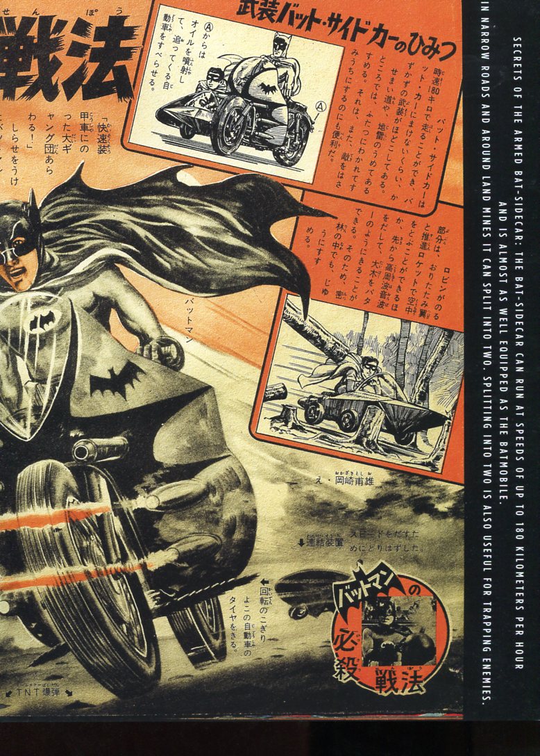 Read online Bat-Manga!: The Secret History of Batman in Japan comic -  Issue # TPB (Part 1) - 28