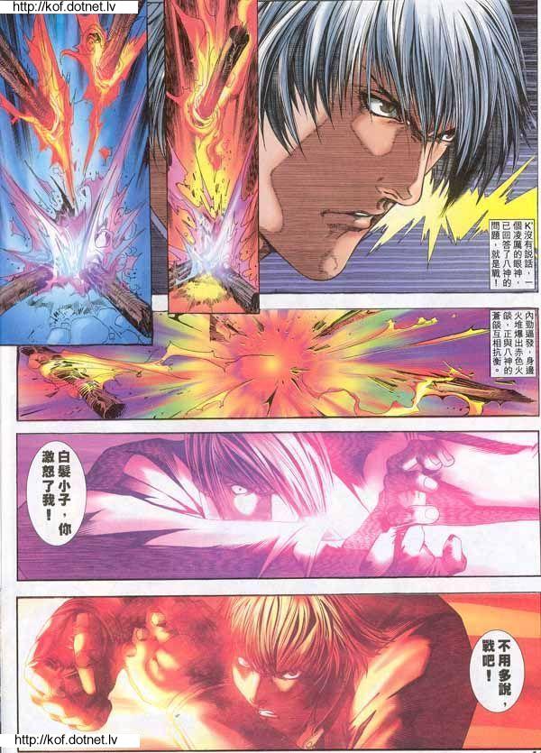 Read online The King of Fighters 2000 comic -  Issue #10 - 14
