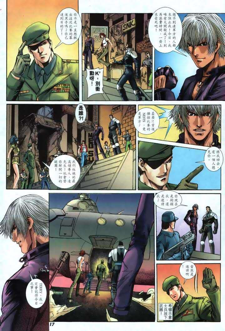 Read online The King of Fighters 2000 comic -  Issue #24 - 17