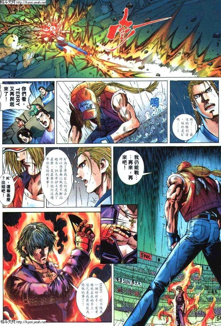 Read online The King of Fighters 2000 comic -  Issue #30 - 13