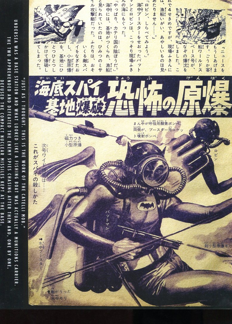 Read online Bat-Manga!: The Secret History of Batman in Japan comic -  Issue # TPB (Part 1) - 31
