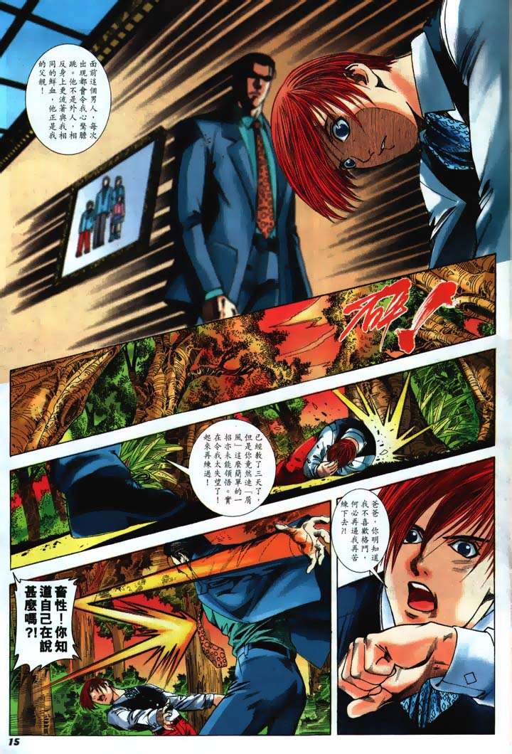 Read online The King of Fighters 2000 comic -  Issue #16 - 15