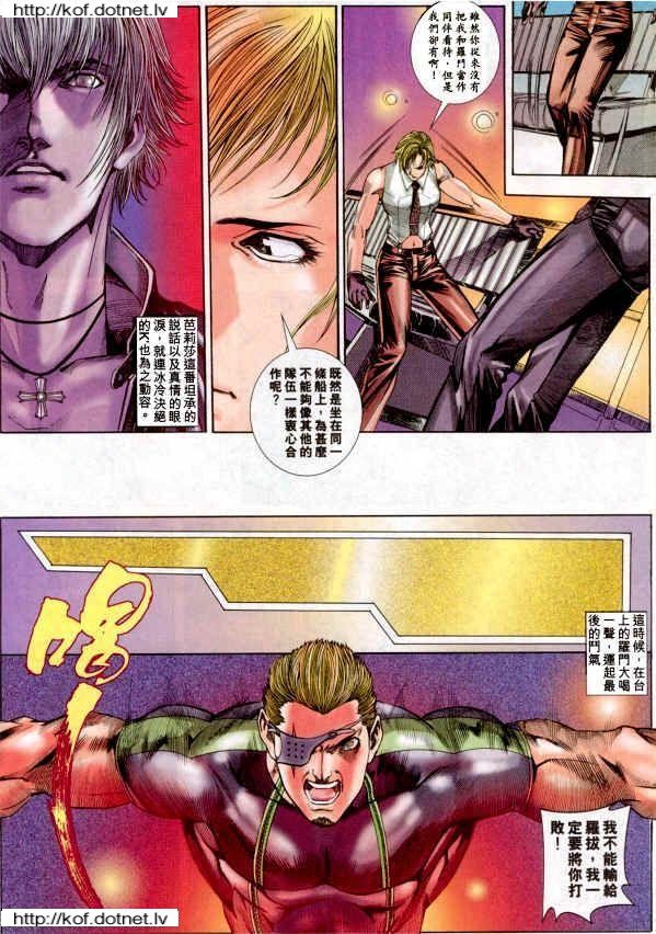 Read online The King of Fighters 2000 comic -  Issue #5 - 14