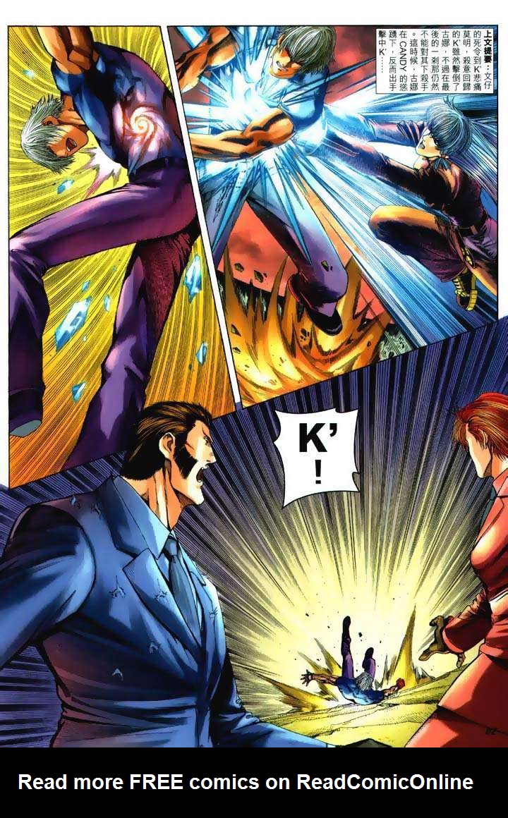 Read online The King of Fighters 2000 comic -  Issue #22 - 2