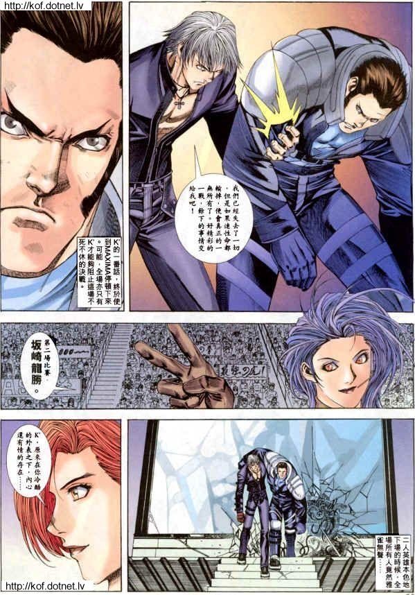 Read online The King of Fighters 2000 comic -  Issue #3 - 26