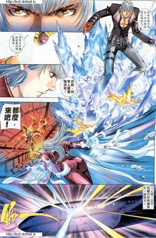 Read online The King of Fighters 2000 comic -  Issue #8 - 16