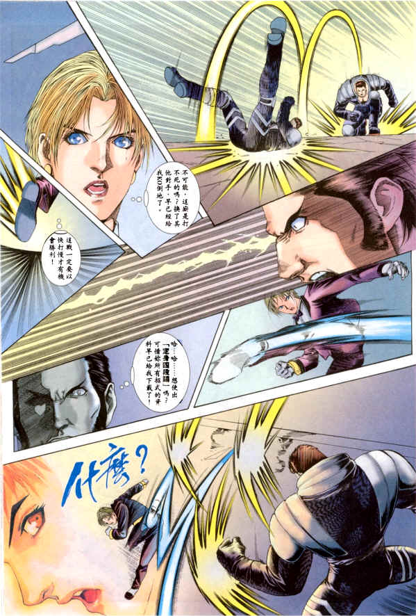 Read online The King of Fighters 2000 comic -  Issue #2 - 21