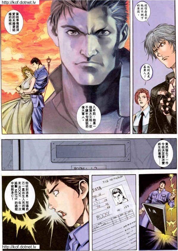 Read online The King of Fighters 2000 comic -  Issue #3 - 17