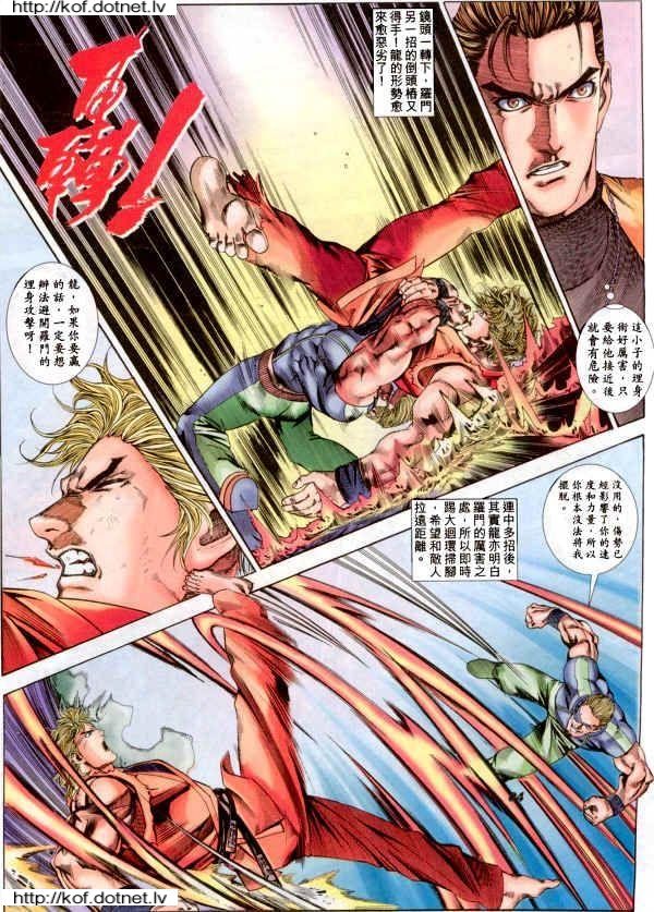 Read online The King of Fighters 2000 comic -  Issue #4 - 4