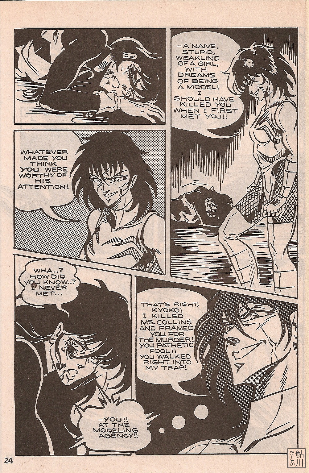 Read online Shuriken comic -  Issue #8 - 26