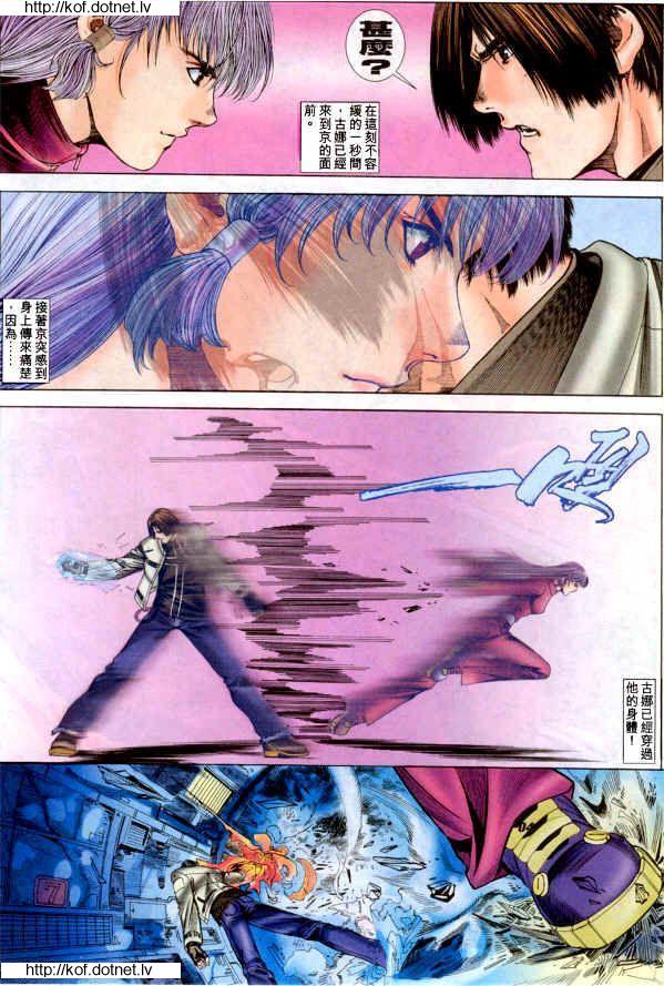 Read online The King of Fighters 2000 comic -  Issue #6 - 4