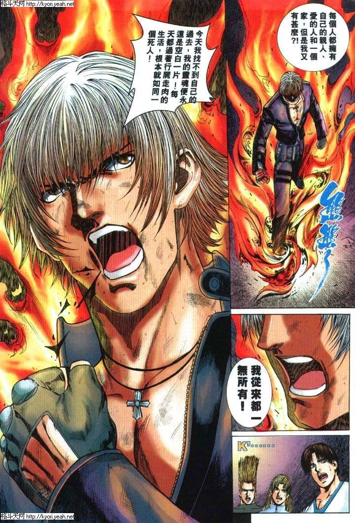 Read online The King of Fighters 2000 comic -  Issue #30 - 7