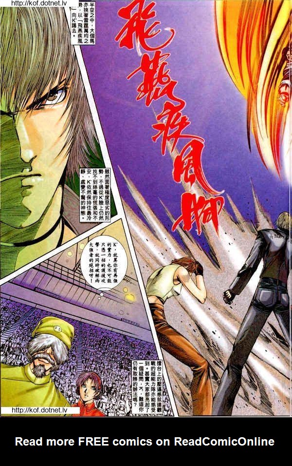 Read online The King of Fighters 2000 comic -  Issue #6 - 27