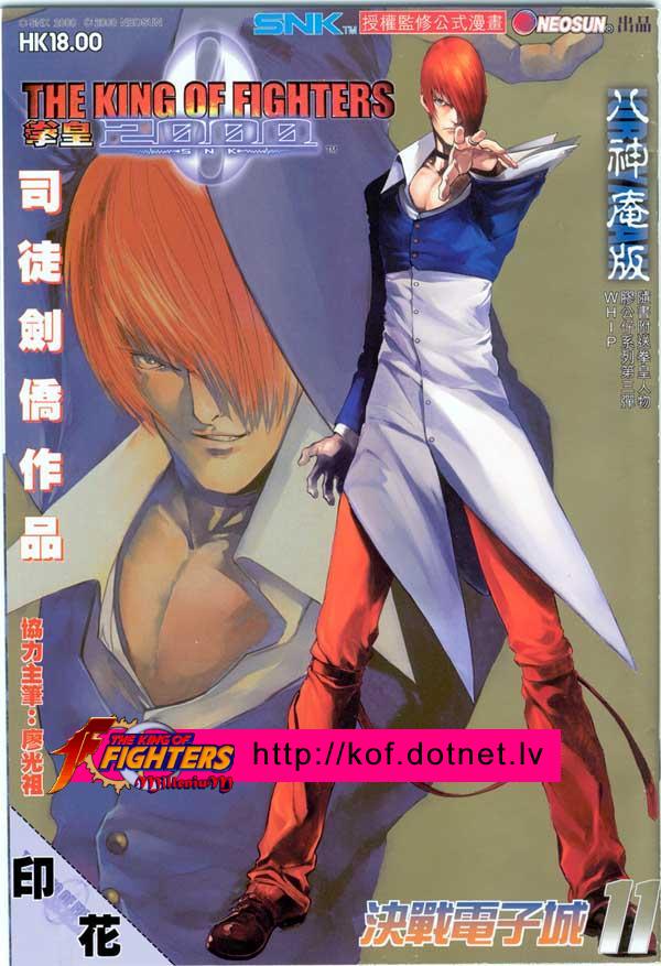 Read online The King of Fighters 2000 comic -  Issue #11 - 1