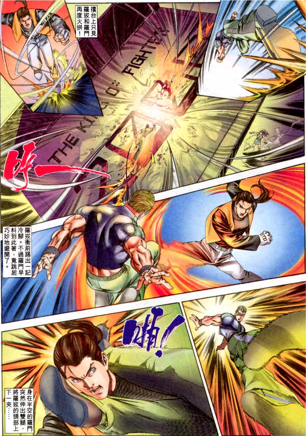 Read online The King of Fighters 2000 comic -  Issue #5 - 3