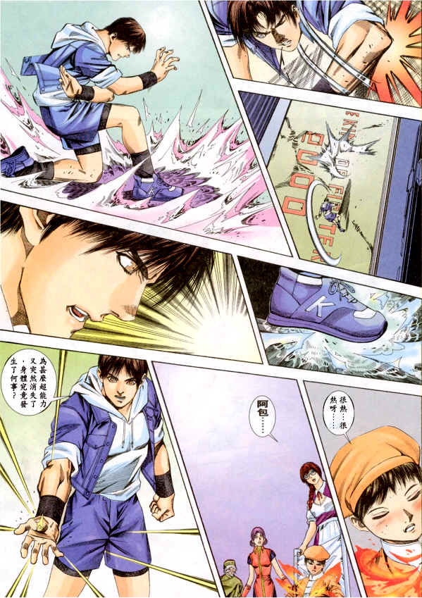 Read online The King of Fighters 2000 comic -  Issue #1 - 31