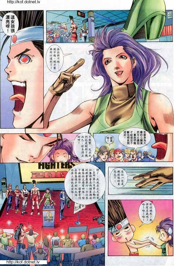 Read online The King of Fighters 2000 comic -  Issue #8 - 3