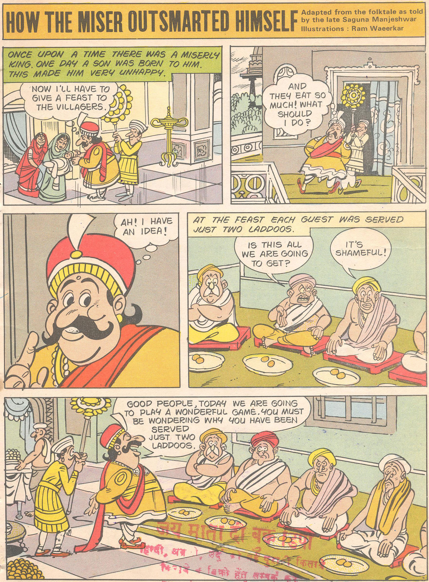 Read online Tinkle comic -  Issue #17 - 3