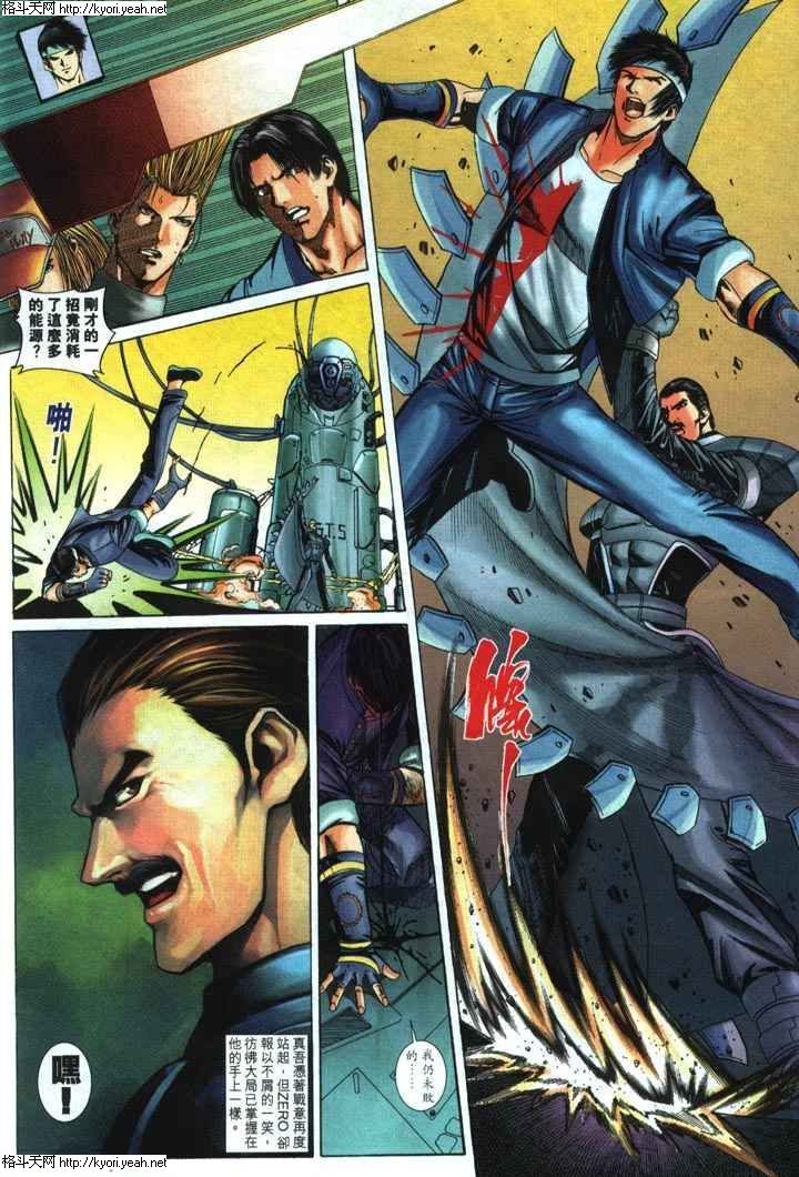 Read online The King of Fighters 2000 comic -  Issue #32 - 8