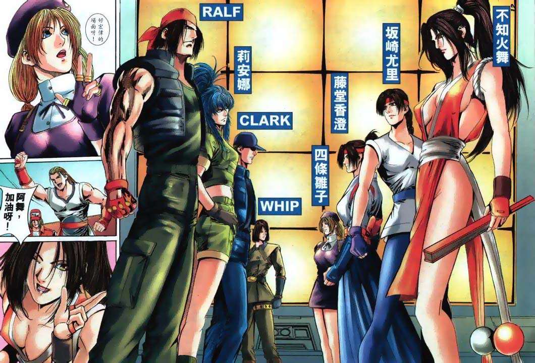 Read online The King of Fighters 2000 comic -  Issue #25 - 12