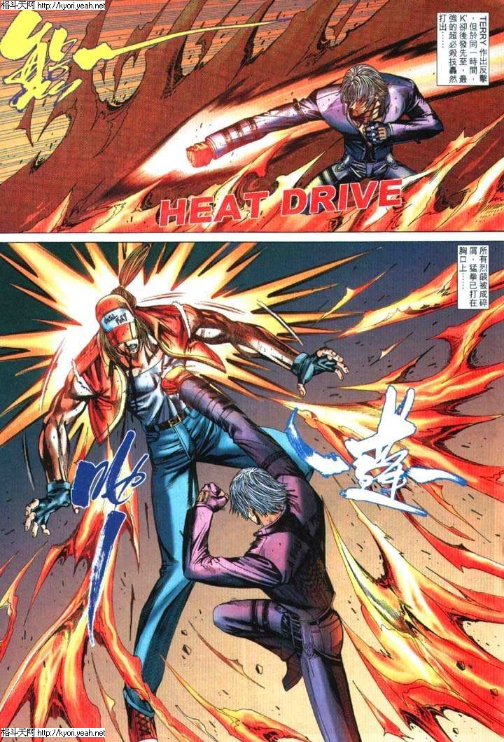 Read online The King of Fighters 2000 comic -  Issue #30 - 12