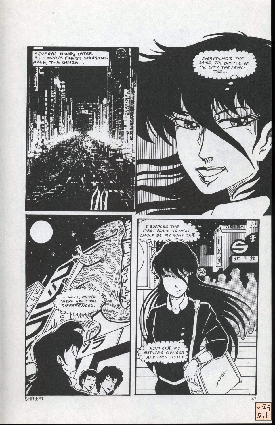 Read online Shuriken Graphic Novel comic -  Issue # TPB - 47