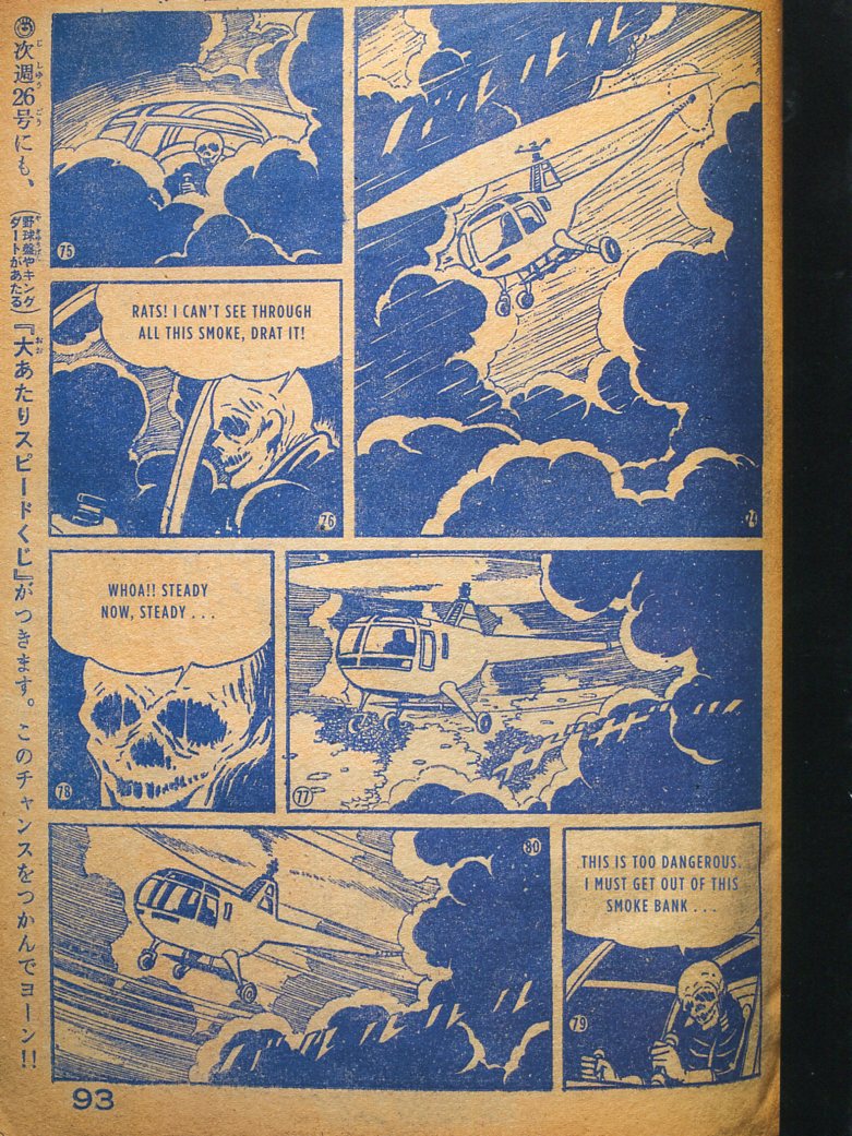 Read online Bat-Manga!: The Secret History of Batman in Japan comic -  Issue # TPB (Part 2) - 58