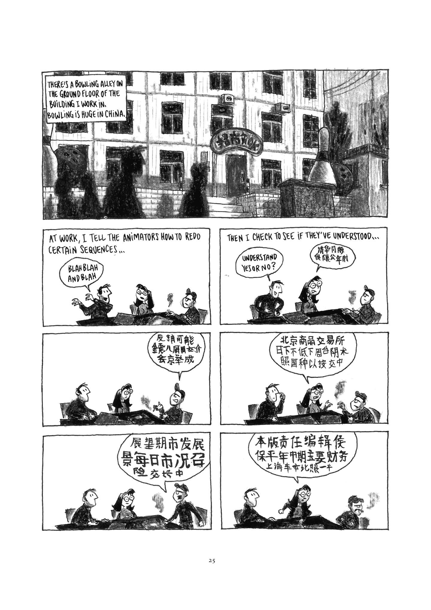 Read online Shenzhen: A Travelogue From China comic -  Issue # TPB (Part 1) - 28