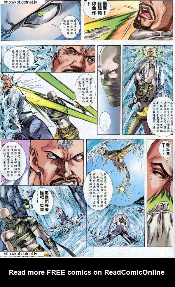 Read online The King of Fighters 2000 comic -  Issue #10 - 25