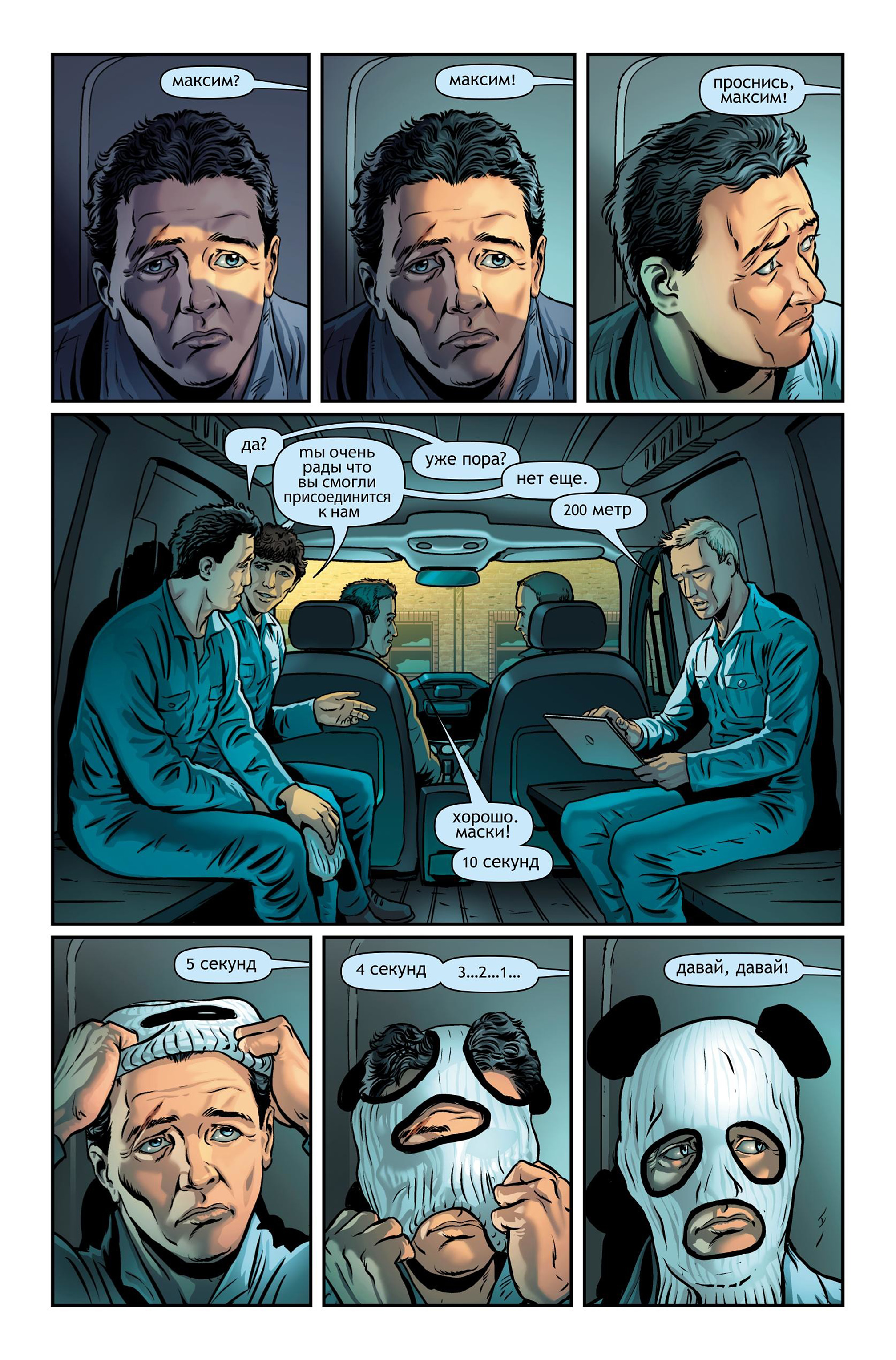 Read online Rivers of London: Night Witch comic -  Issue #1 - 5