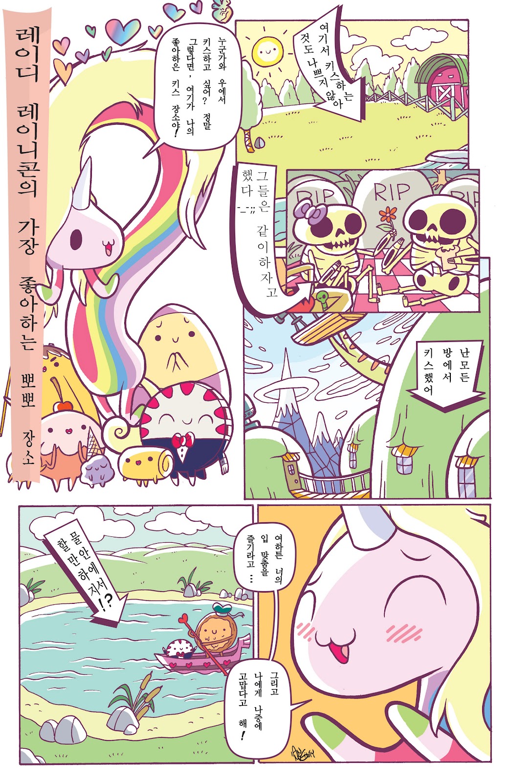 Adventure Time issue 30 - Page 18