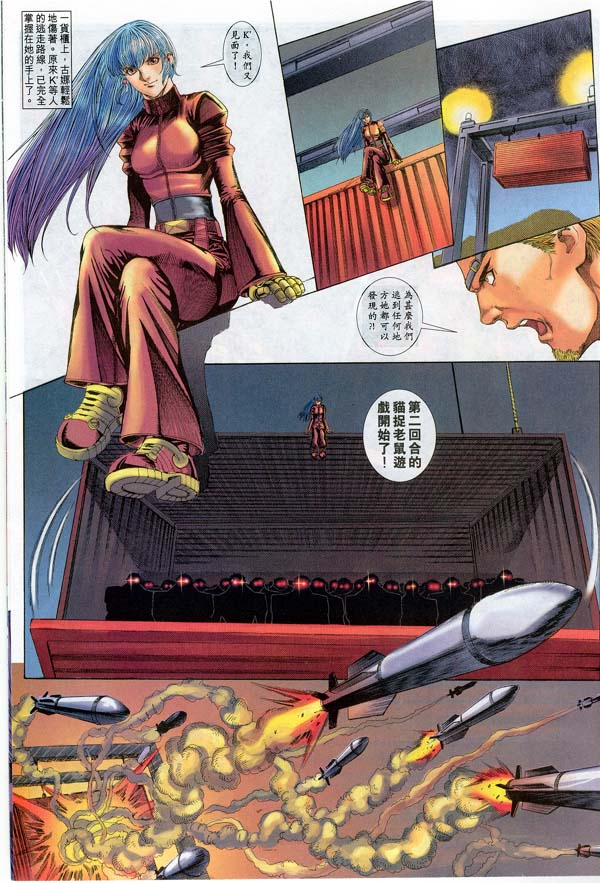 Read online The King of Fighters 2000 comic -  Issue #12 - 23