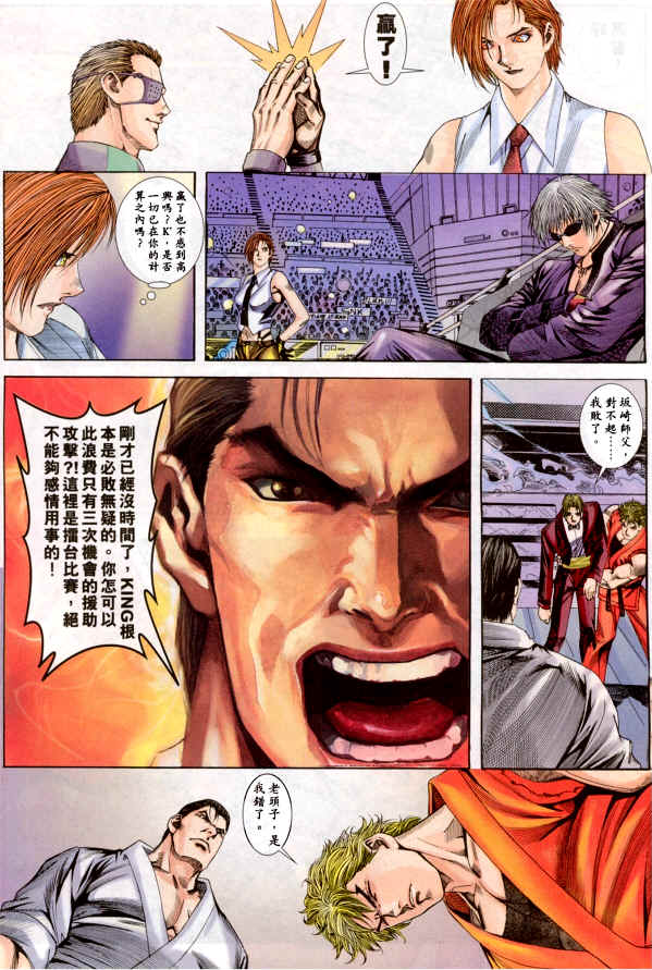 Read online The King of Fighters 2000 comic -  Issue #2 - 29