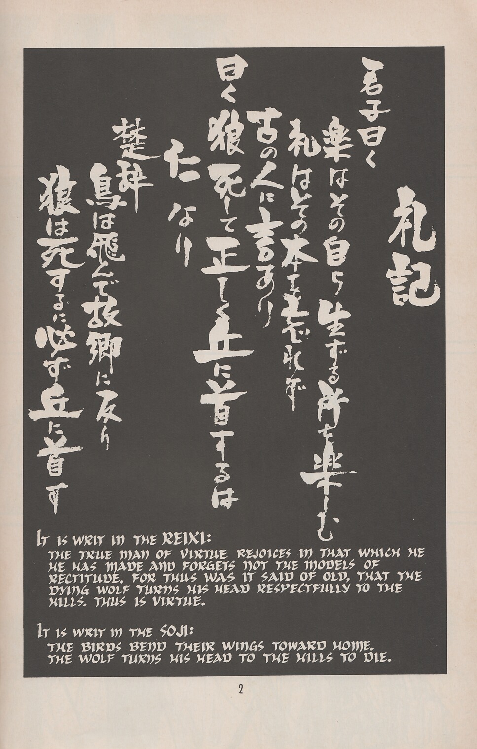 Read online Lone Wolf and Cub comic -  Issue #12 - 5