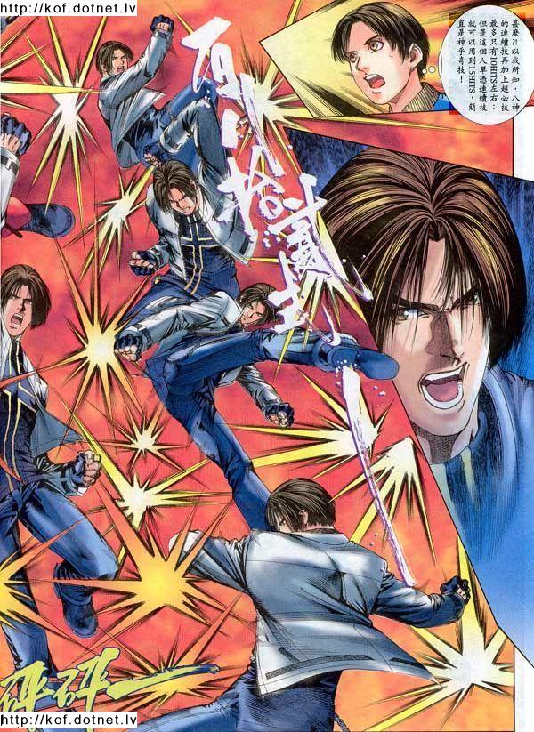 Read online The King of Fighters 2000 comic -  Issue #11 - 6
