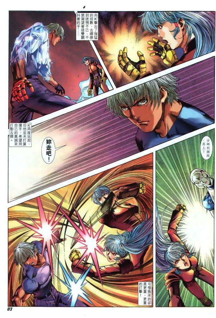 Read online The King of Fighters 2000 comic -  Issue #22 - 3