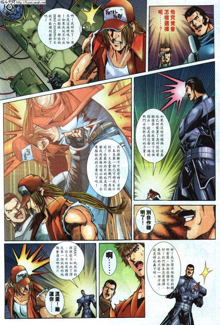 Read online The King of Fighters 2000 comic -  Issue #33 - 22